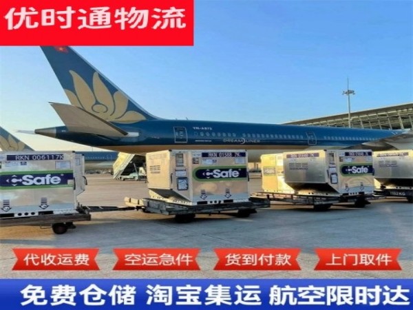 庄河到北京空运加急专线